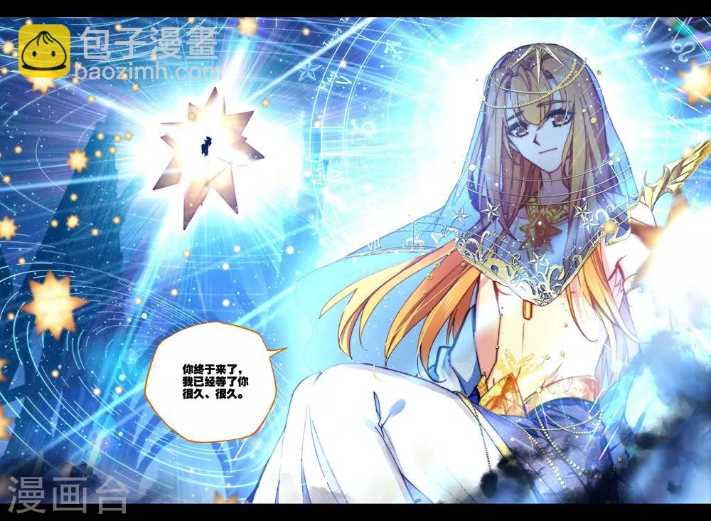 第391话 星魔神瓦沙克(下)5