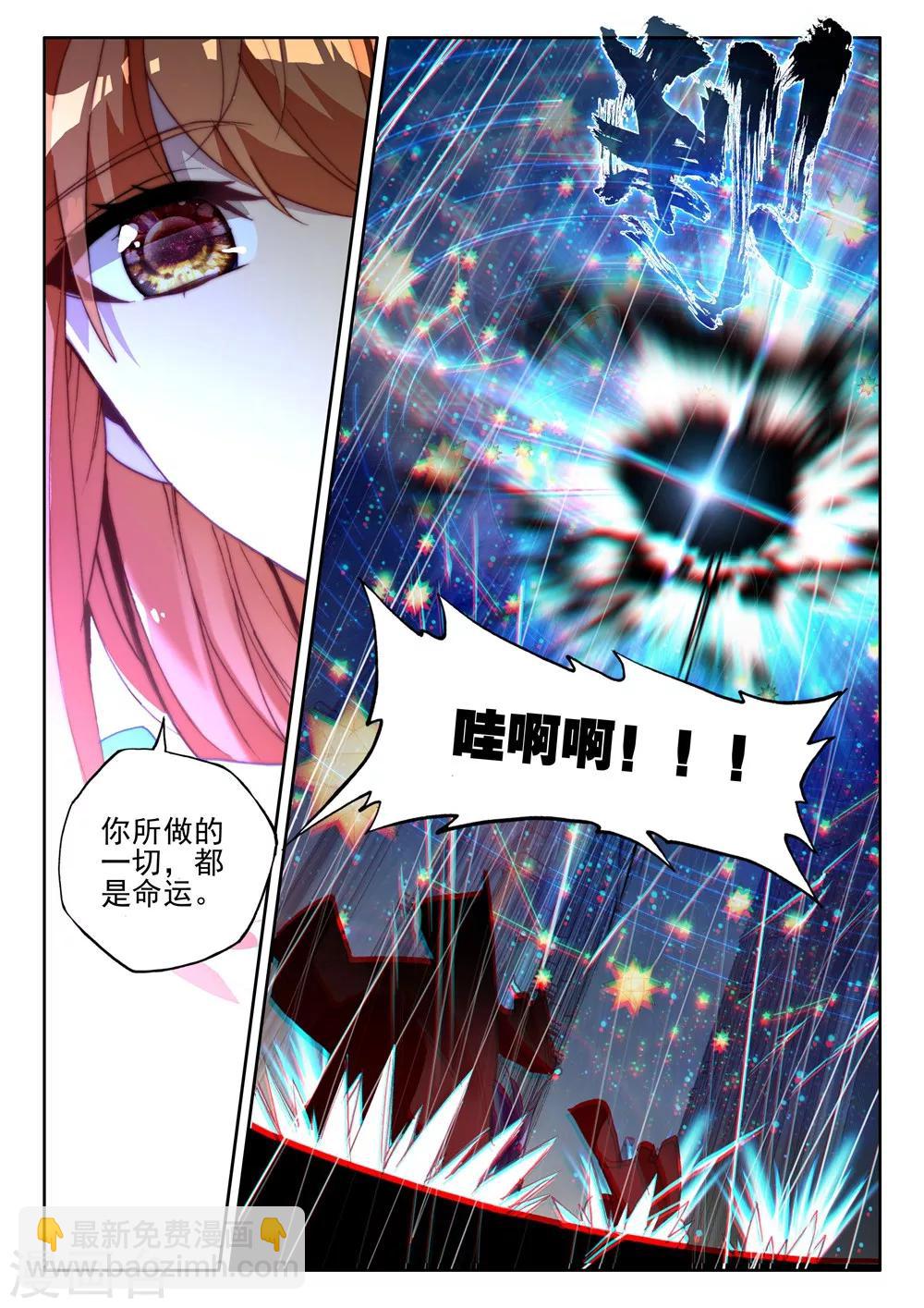 第393话 再遇魔神皇(下)1