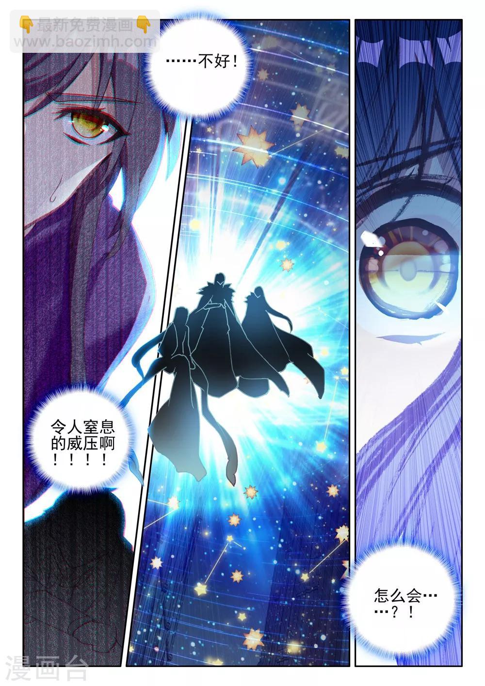 第393话 再遇魔神皇(下)2