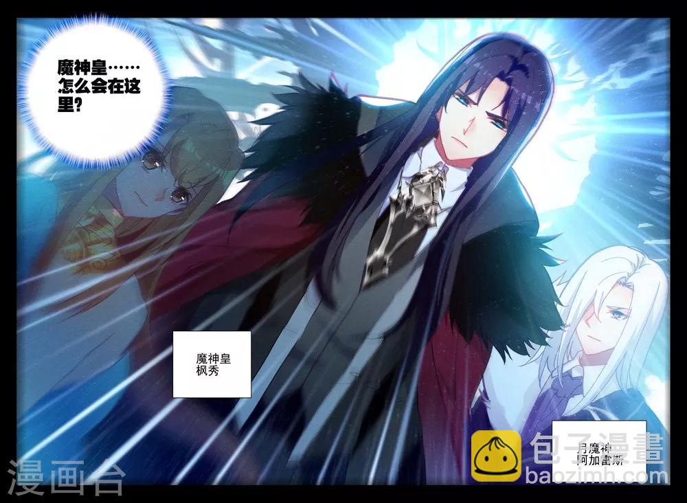 第393话 再遇魔神皇(下)3