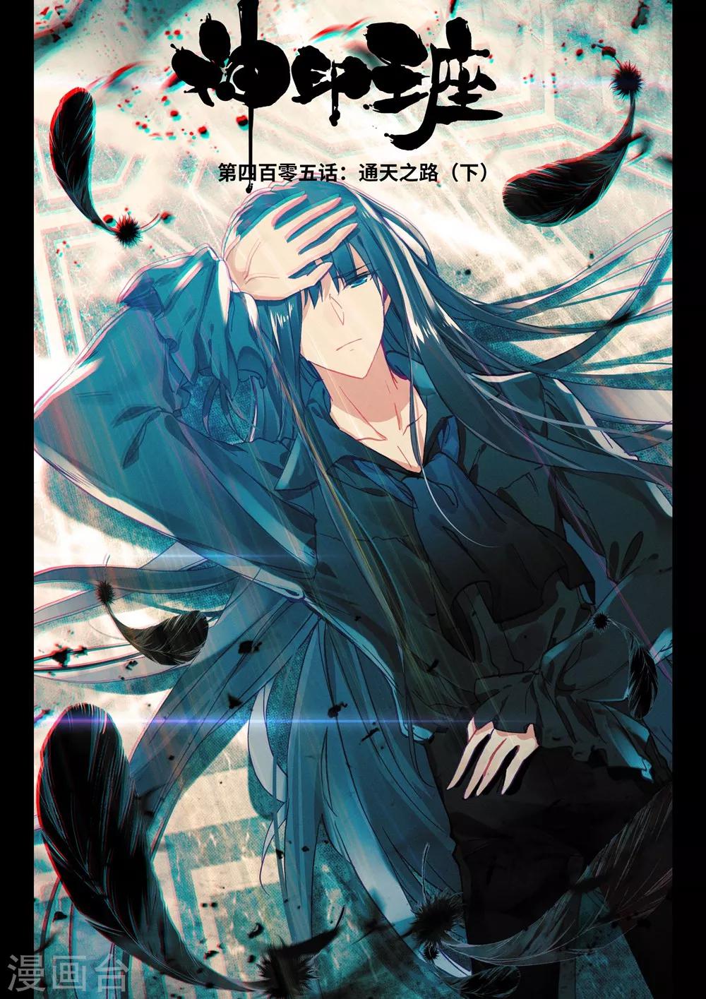 第405话 通天之路(下)0