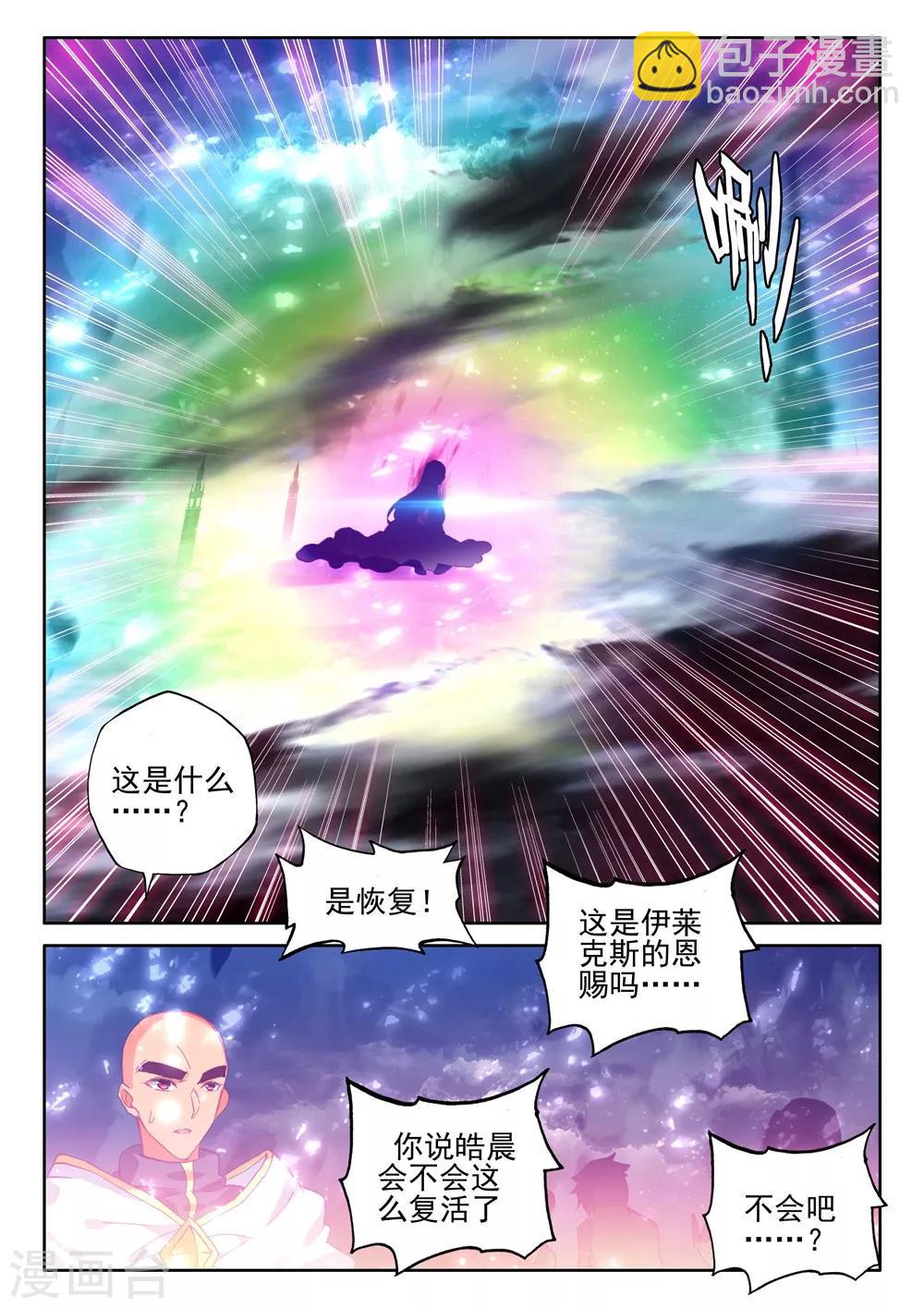 第405话 通天之路(下)3