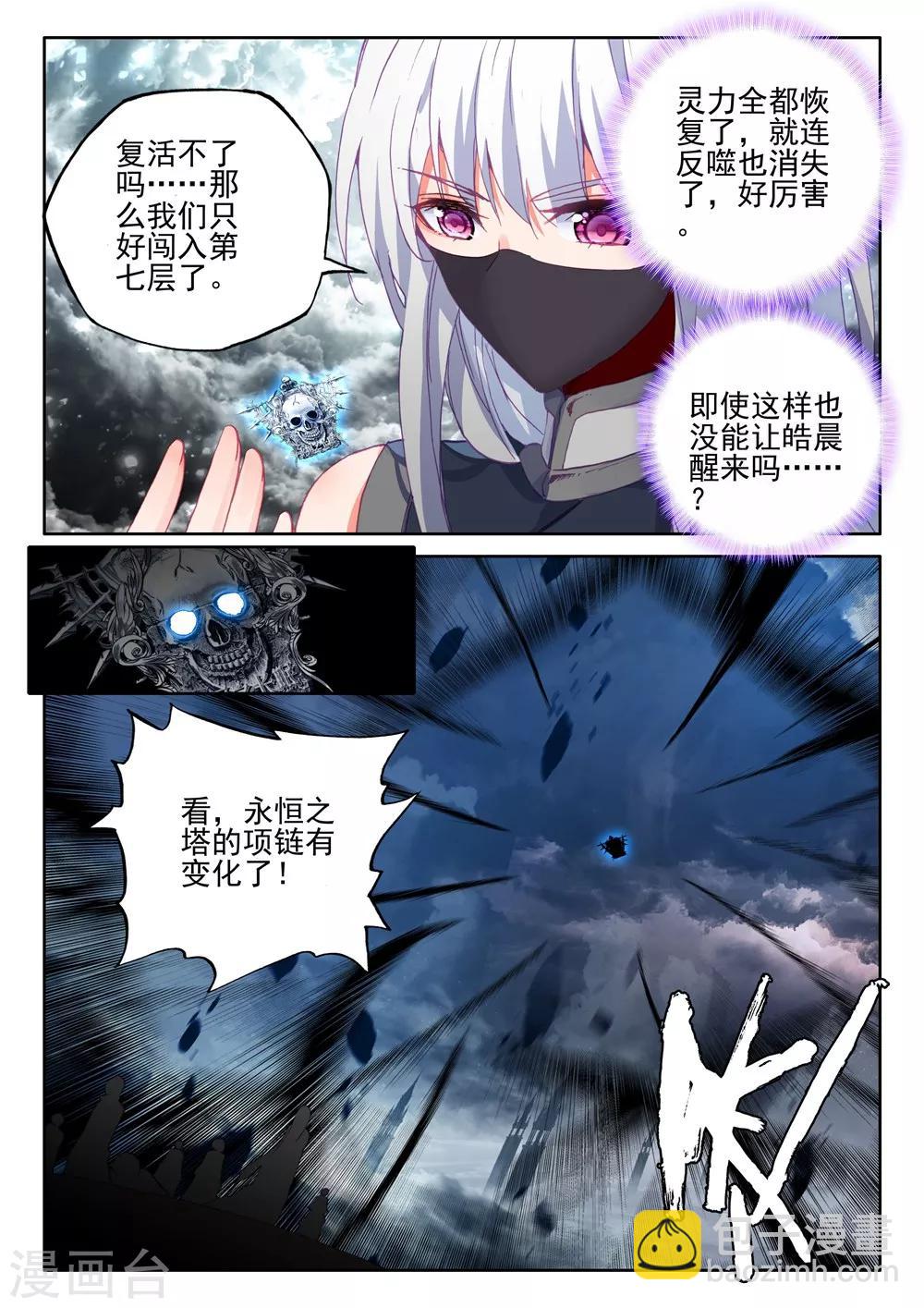 第405话 通天之路(下)4