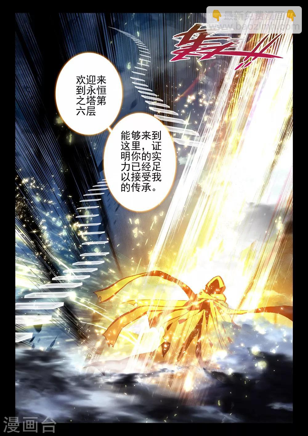 第405话 通天之路(下)6