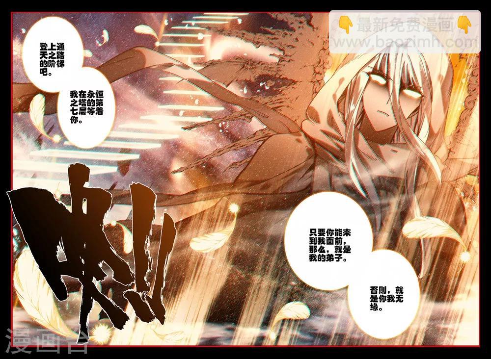 第405话 通天之路(下)7