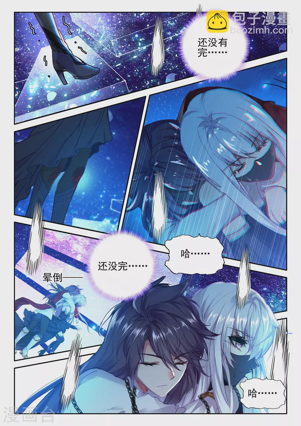 第408话 死灵法师(上)2