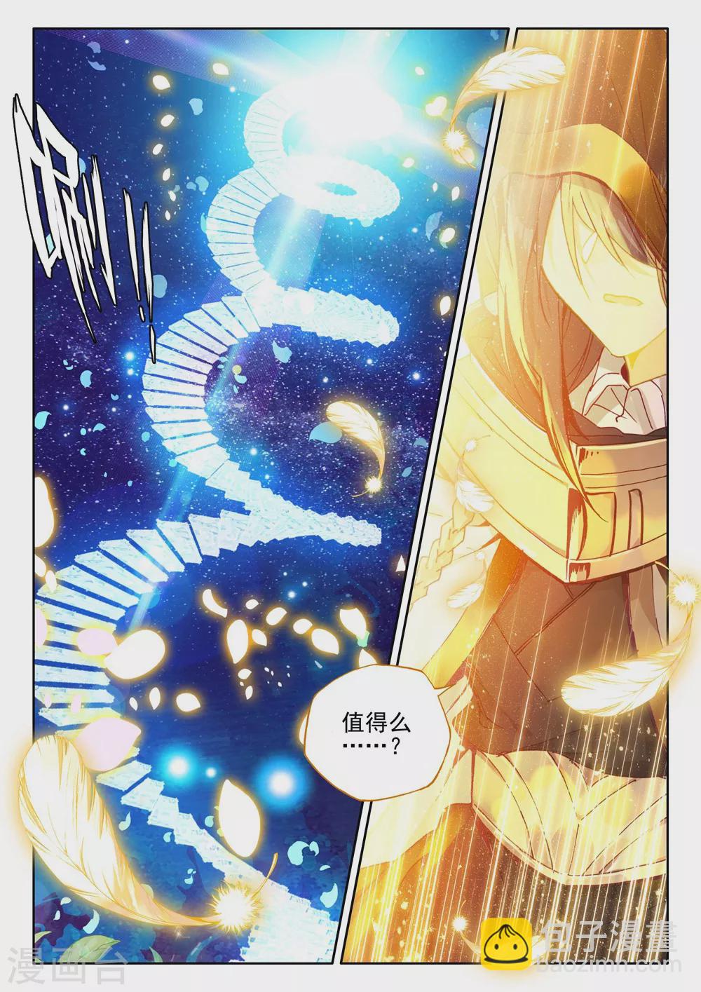 第408话 死灵法师(上)6