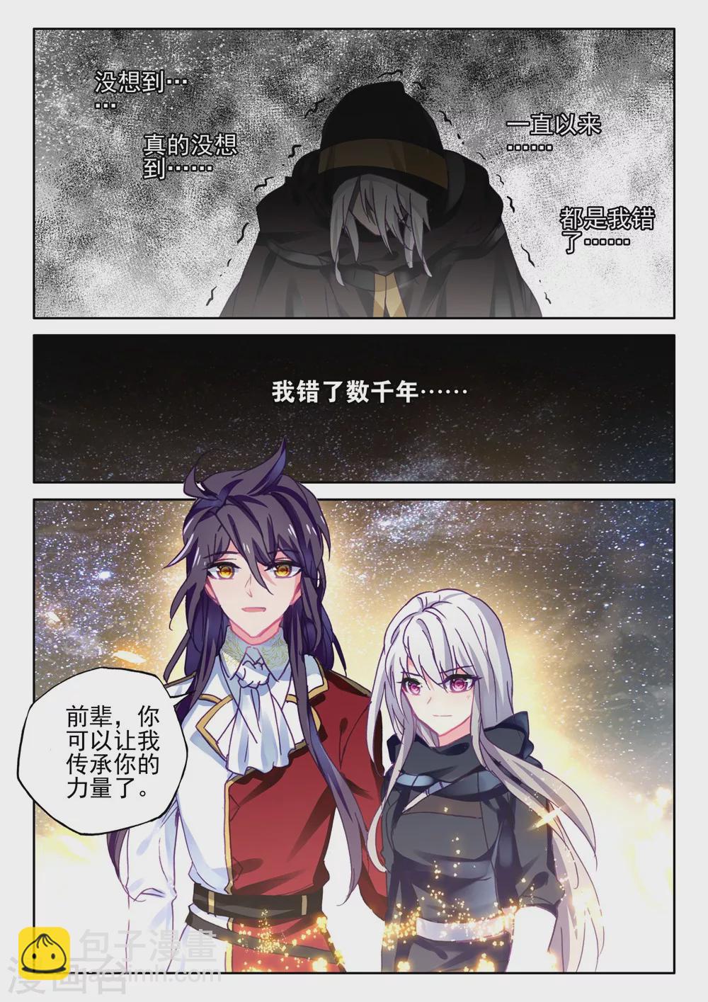 第413话 过去的记忆(中)1