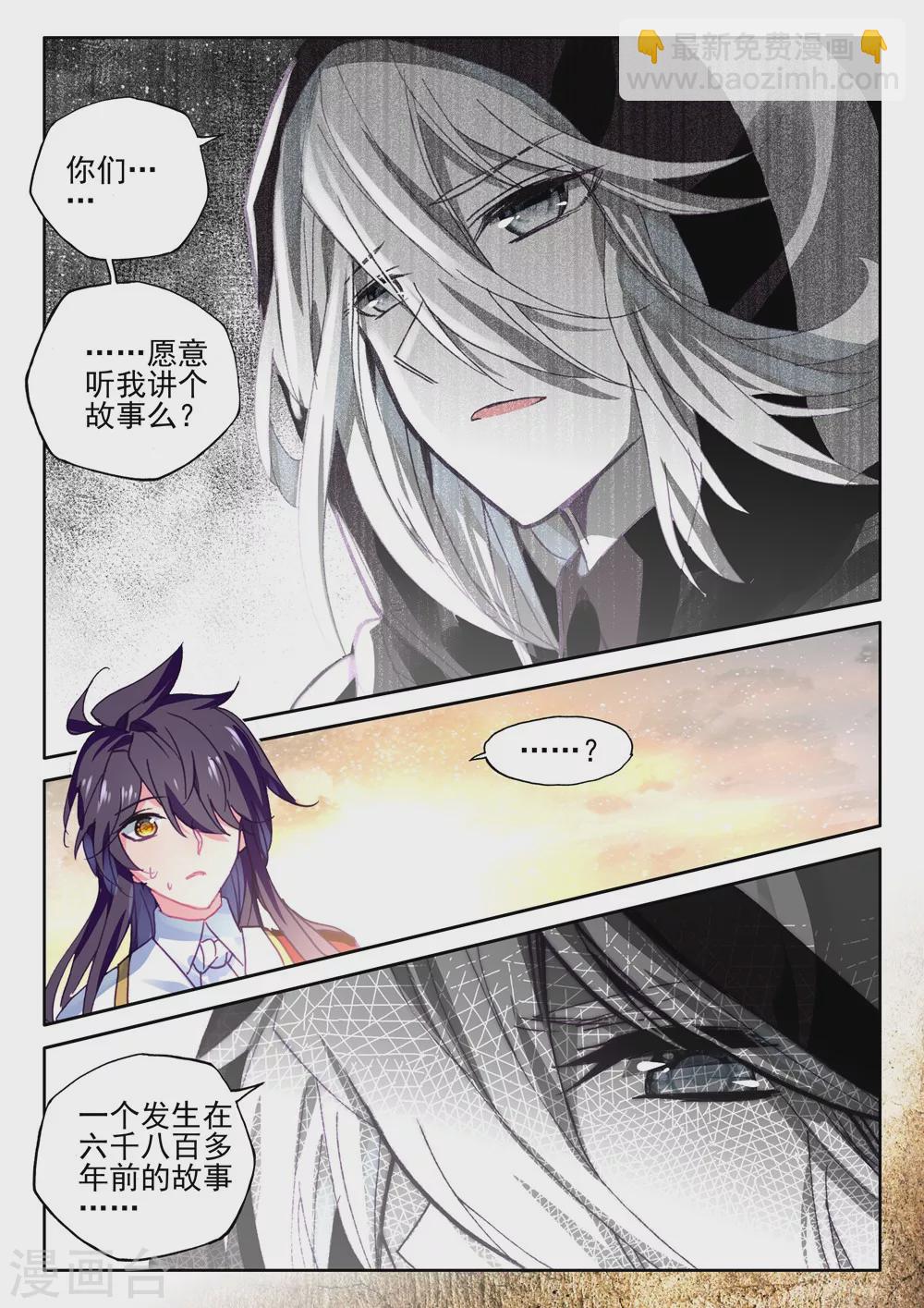 第413话 过去的记忆(中)2