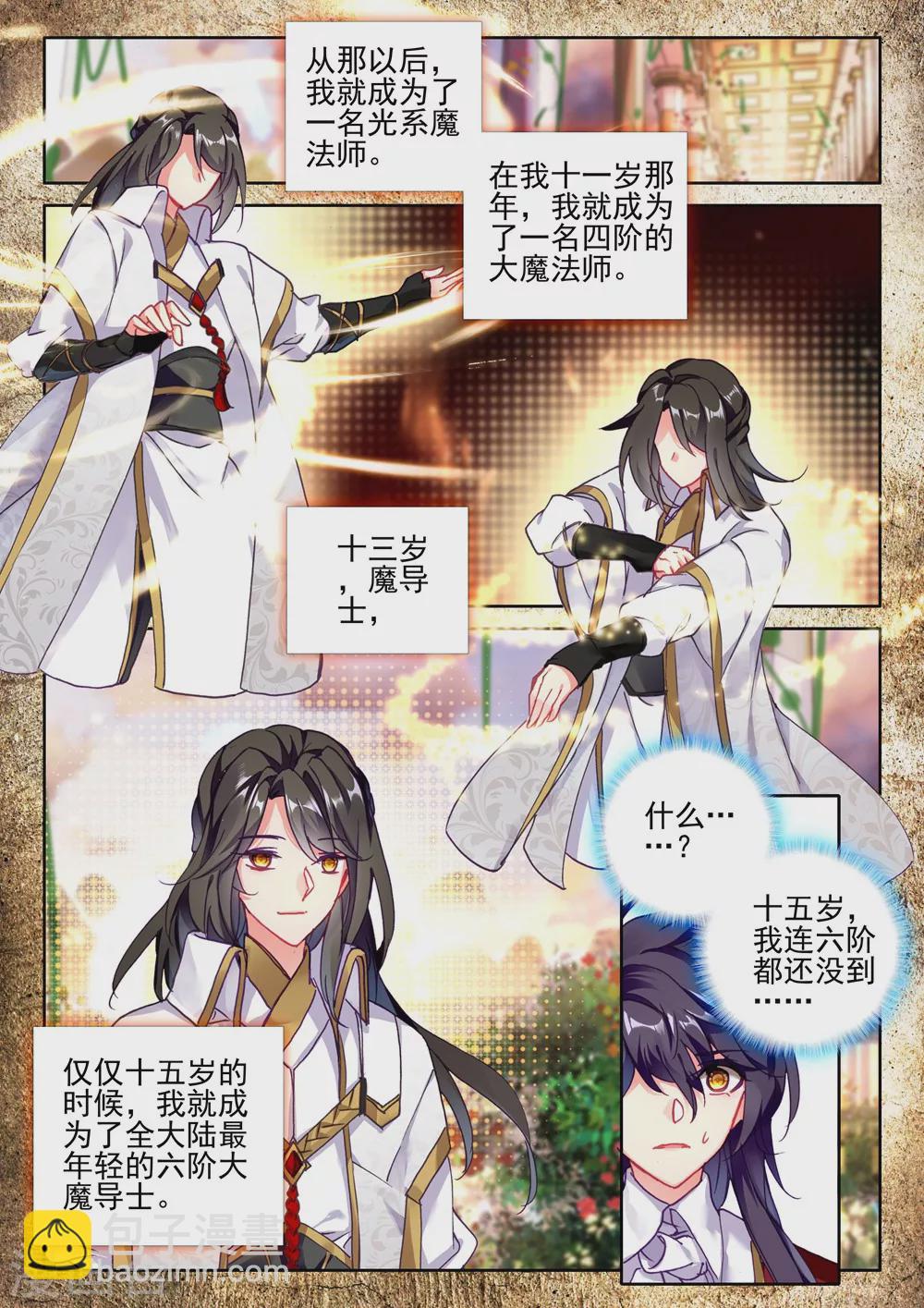 第413话 过去的记忆(中)5