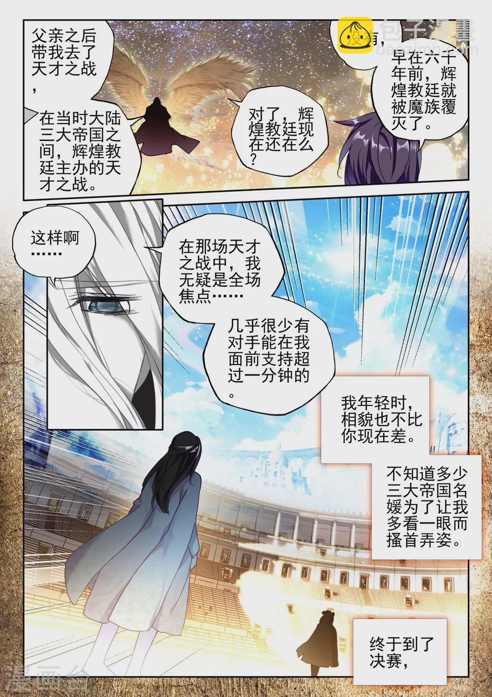 第413话 过去的记忆(中)6