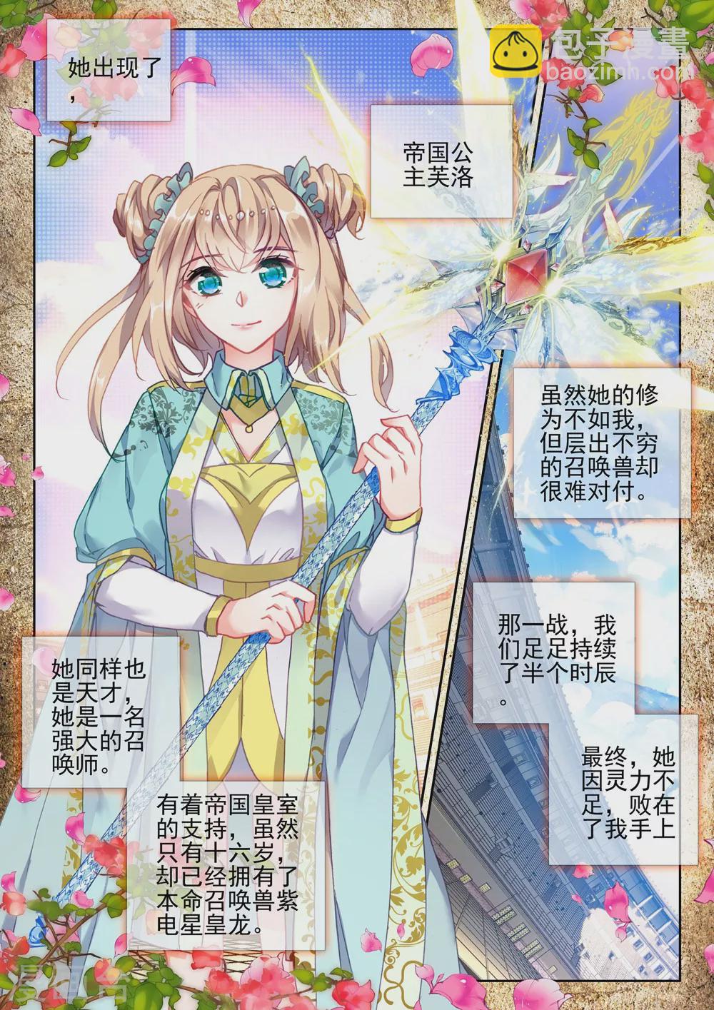 第413话 过去的记忆(中)7