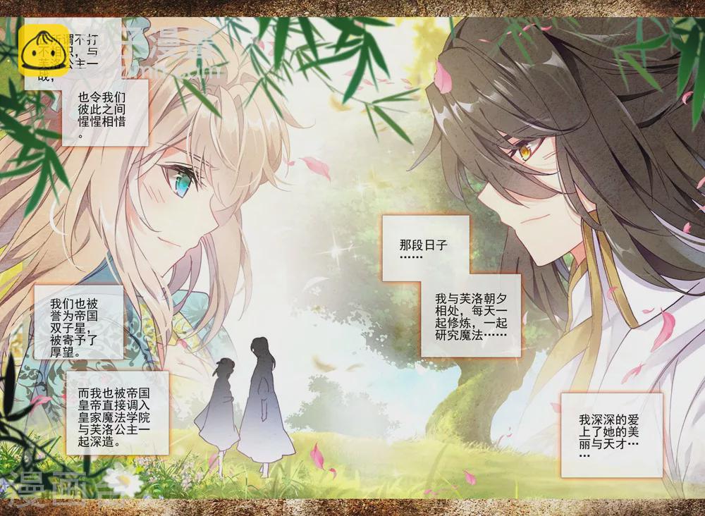 第413话 过去的记忆(中)8