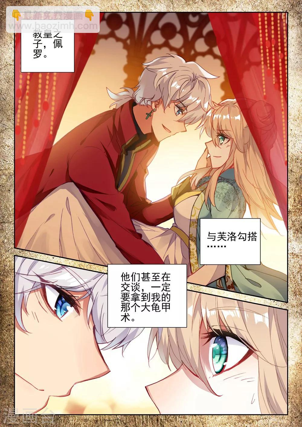 第416话 死灵法师的诞生(下)1