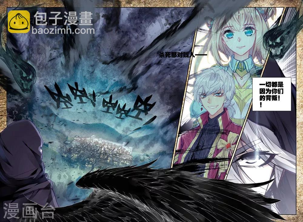 第416话 死灵法师的诞生(下)10