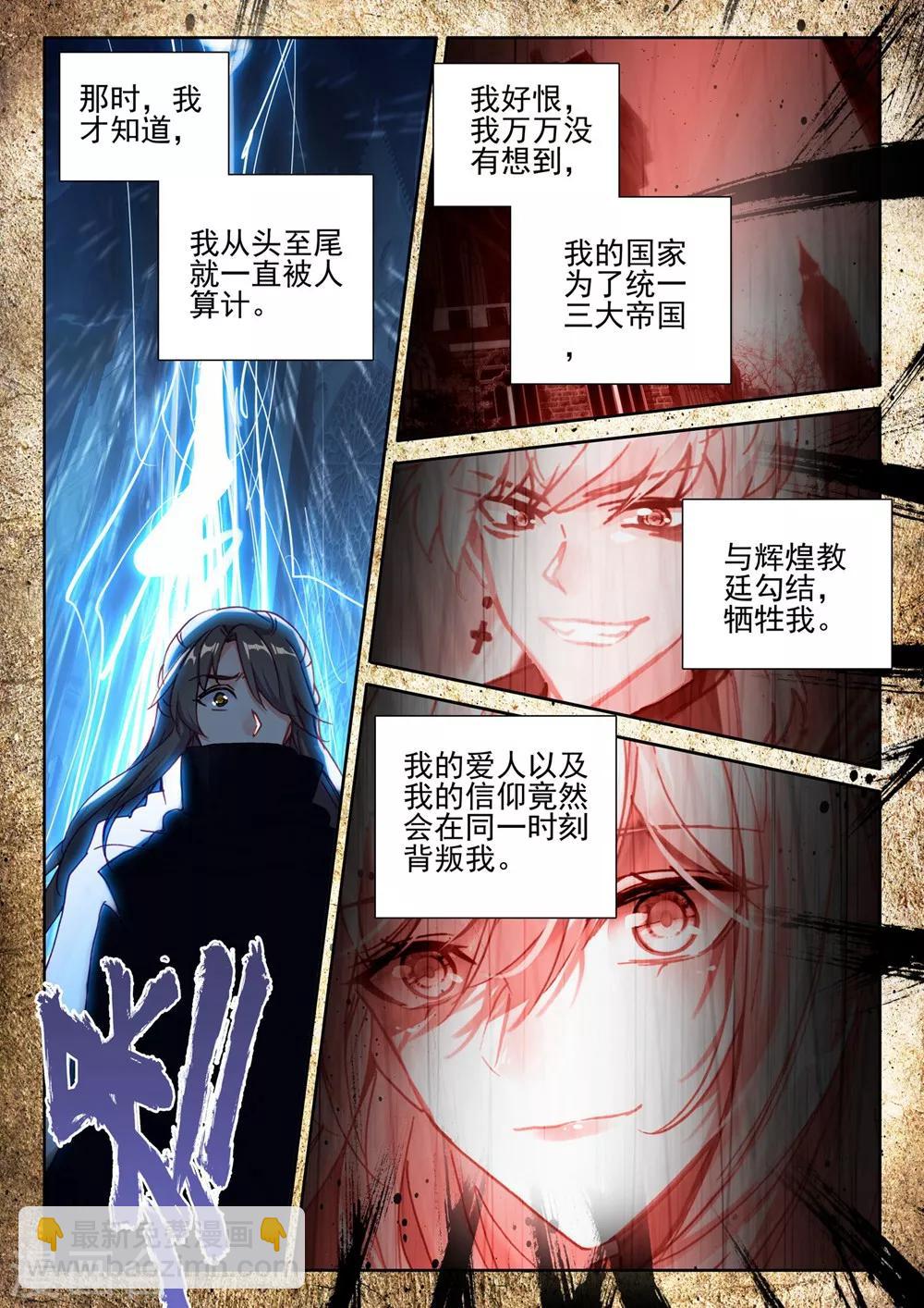 第416话 死灵法师的诞生(下)2