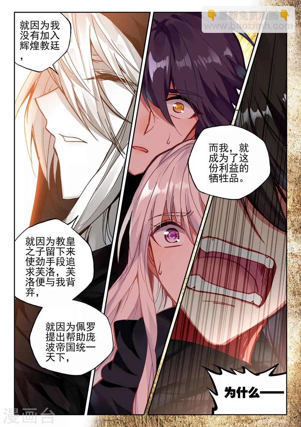 第416话 死灵法师的诞生(下)3