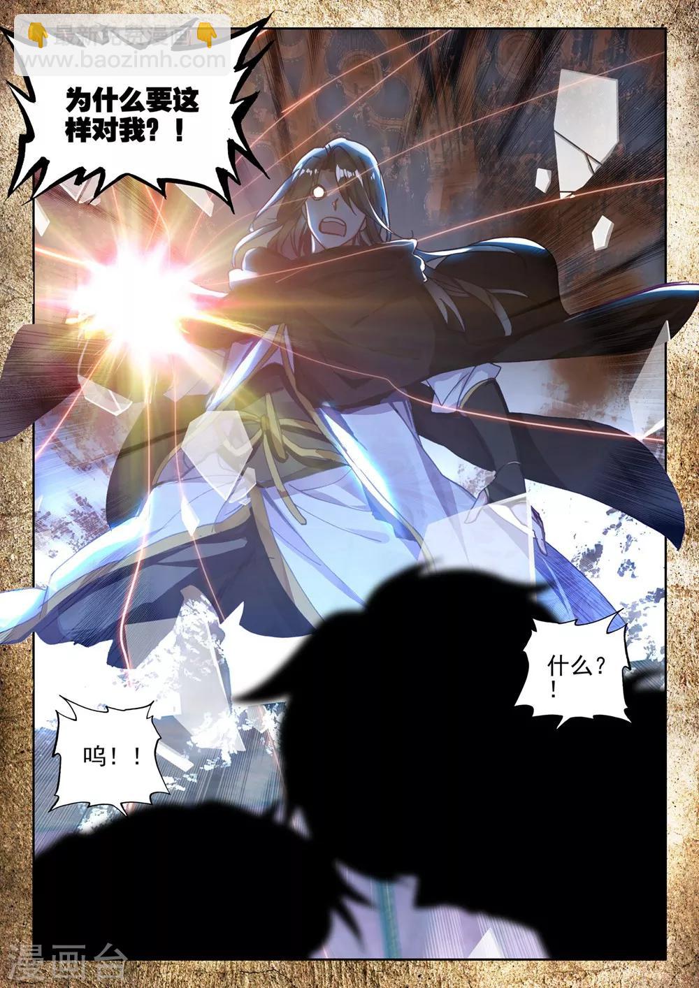 第416话 死灵法师的诞生(下)4