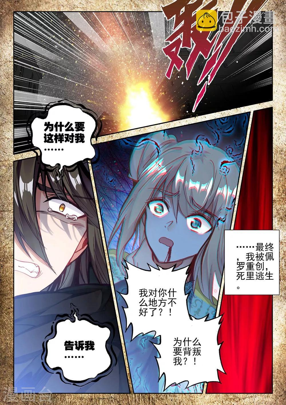第416话 死灵法师的诞生(下)5