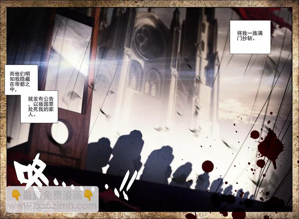 第416话 死灵法师的诞生(下)6