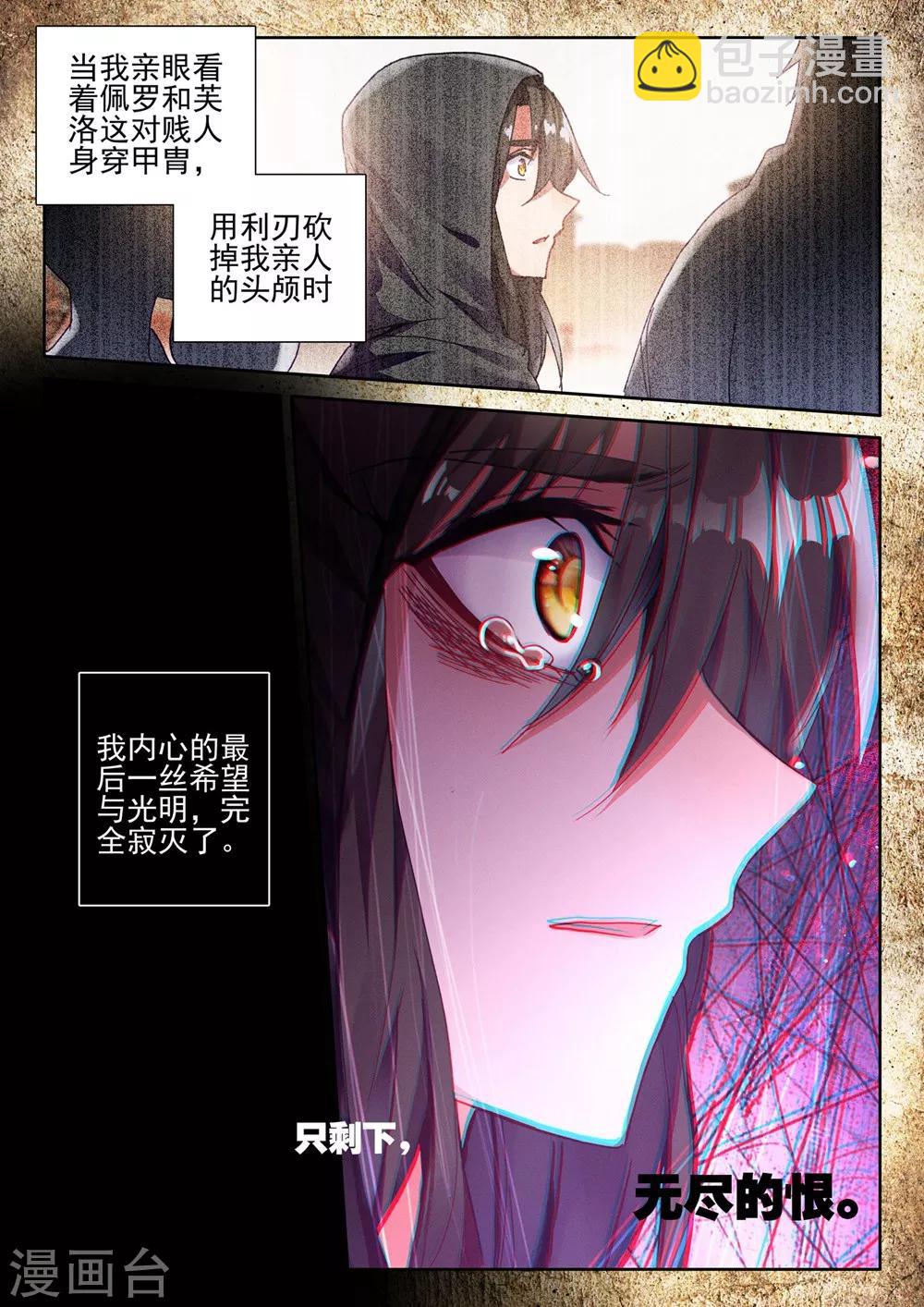 第416话 死灵法师的诞生(下)7