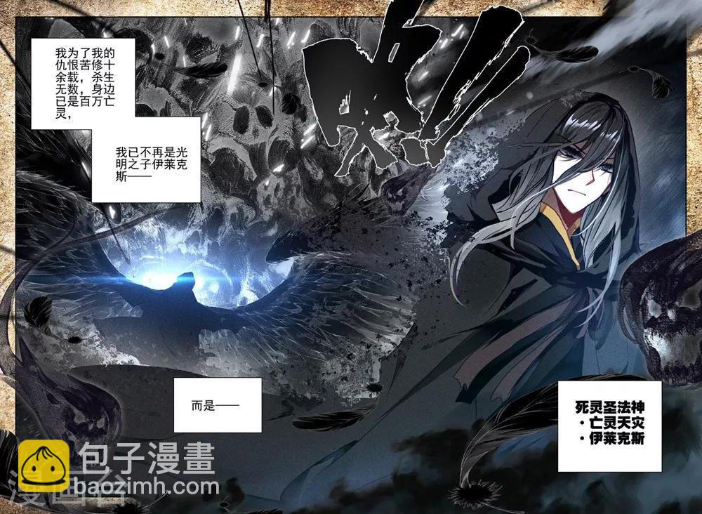 第416话 死灵法师的诞生(下)9