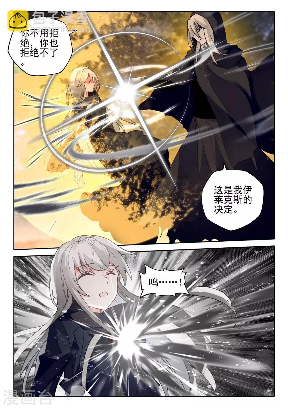 第418话 手握日月摘星辰，世间无我这般人(下)1