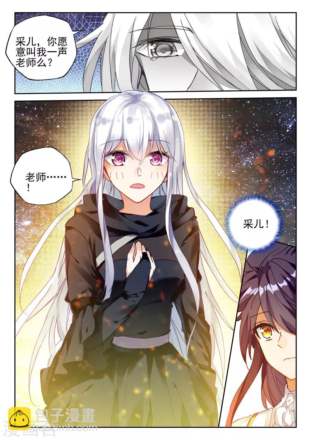 第418话 手握日月摘星辰，世间无我这般人(下)2