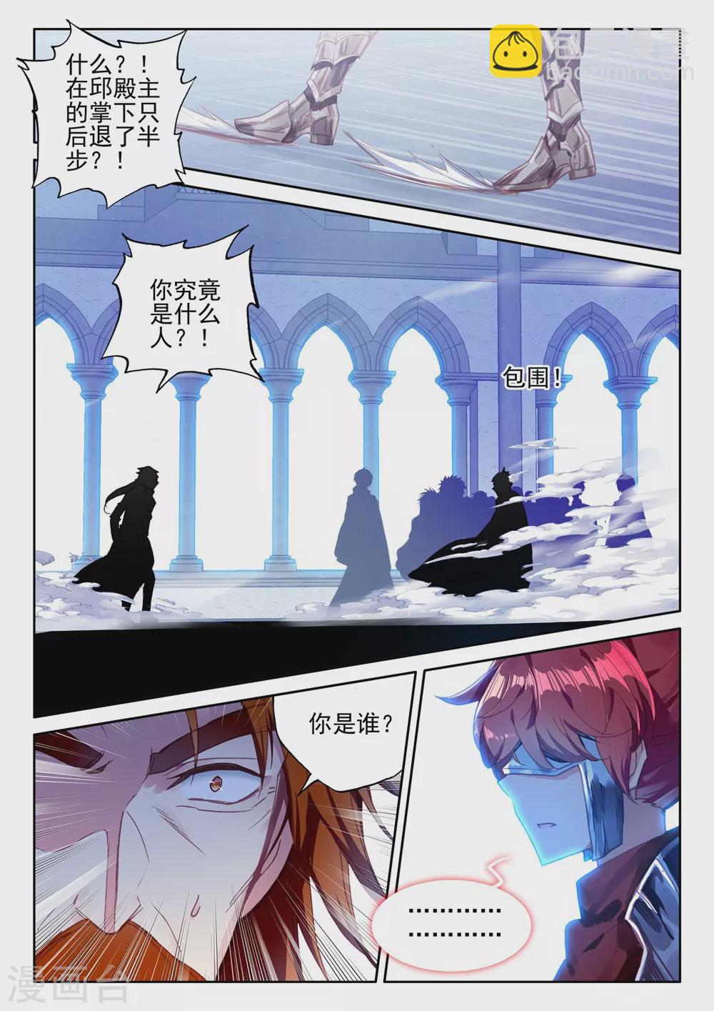 第419话 圣殿大比(上)6