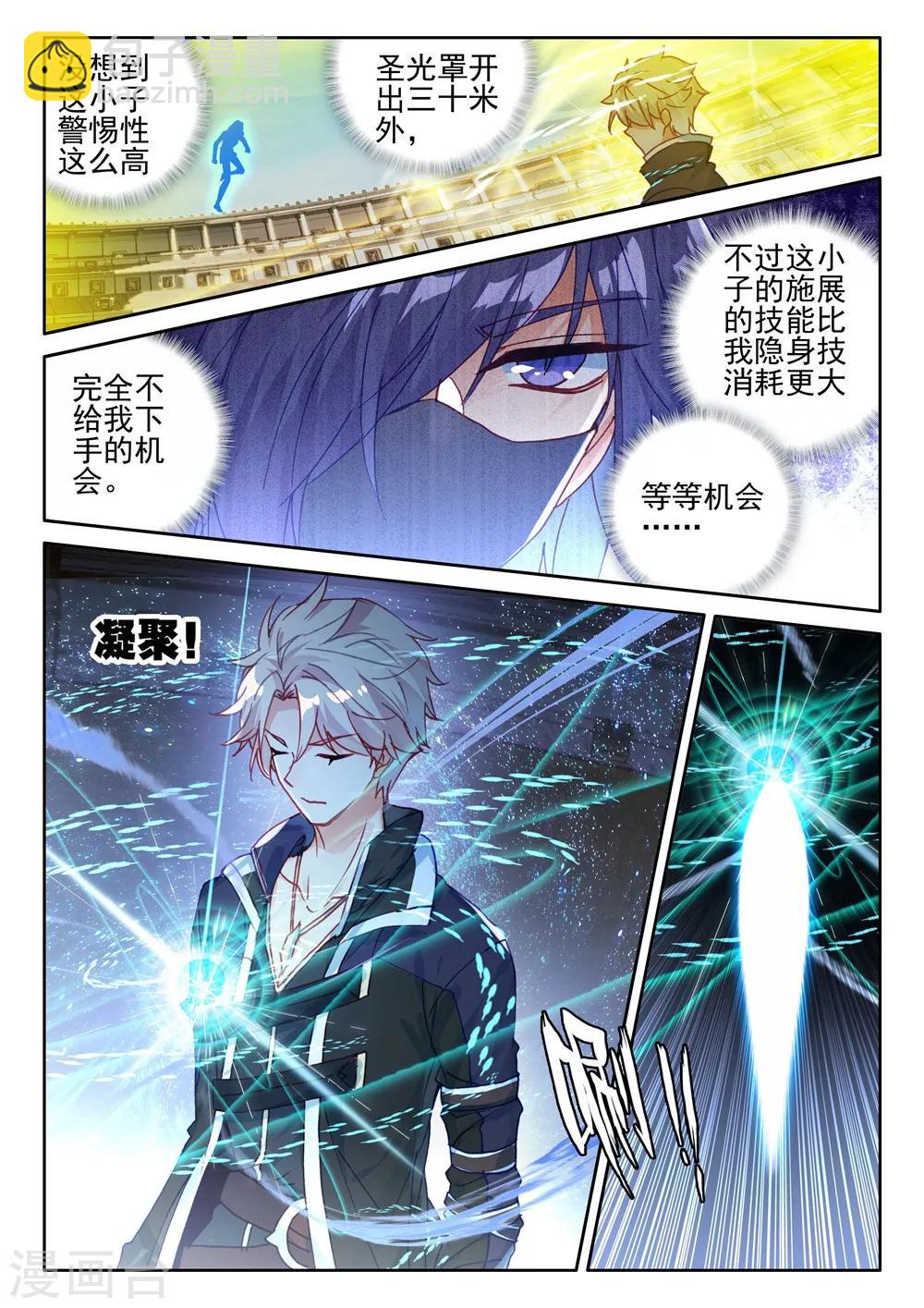 第424话 参赛！光之晨曦(下)3