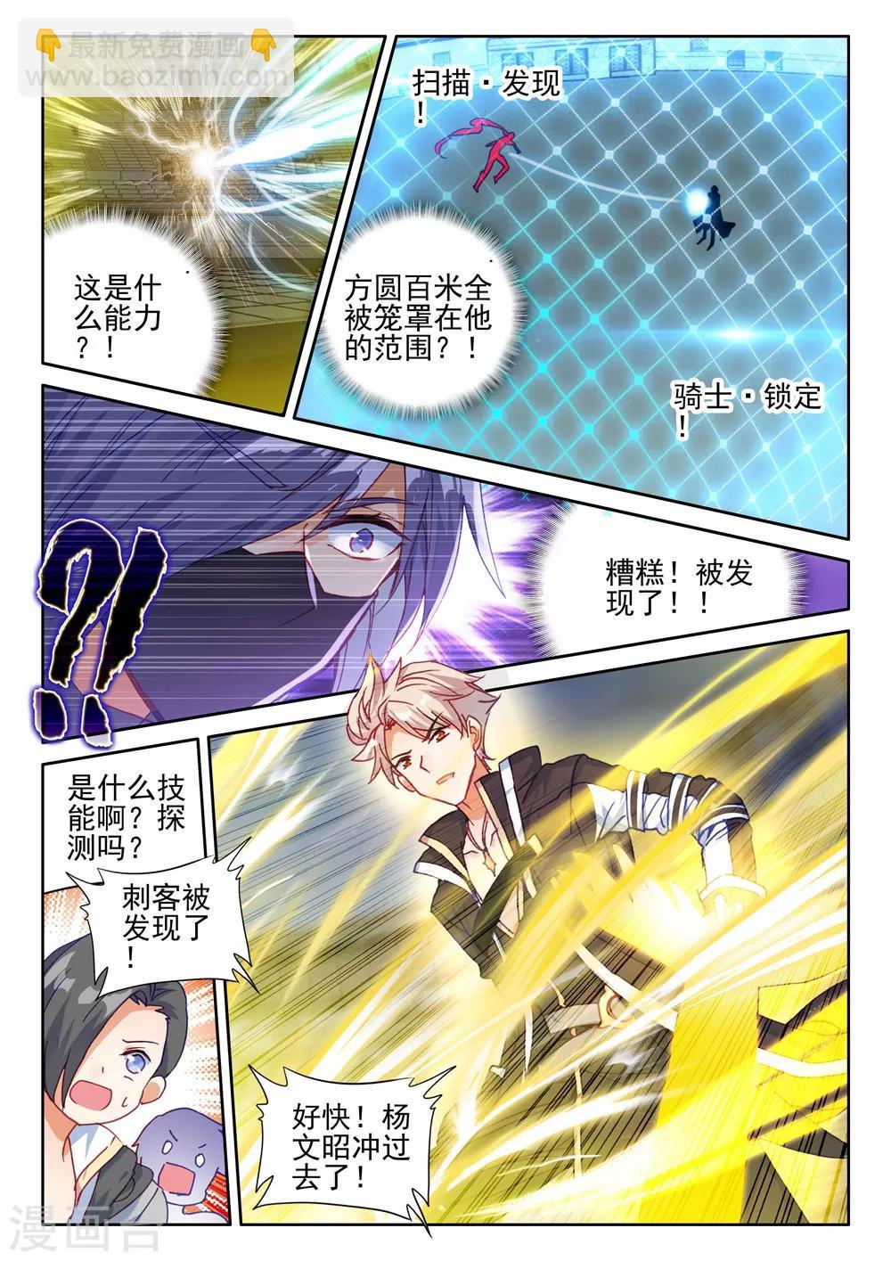 第424话 参赛！光之晨曦(下)4