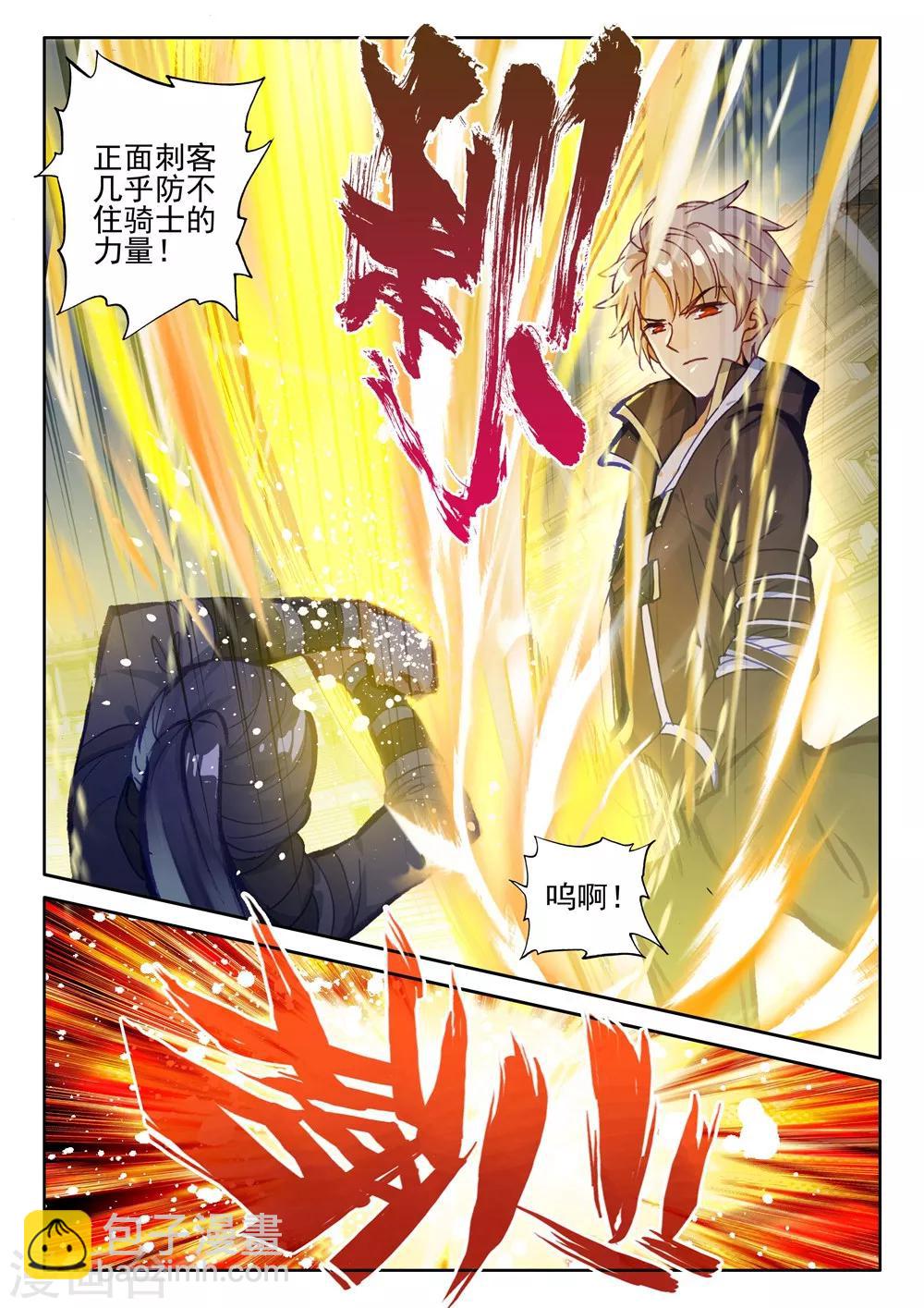 第424话 参赛！光之晨曦(下)5