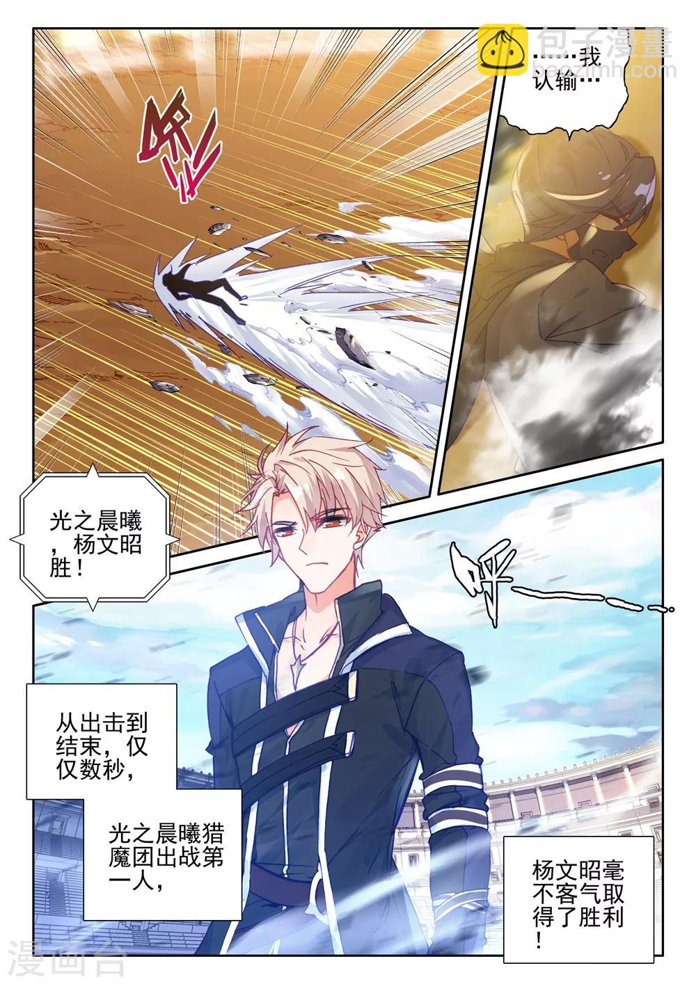 第424话 参赛！光之晨曦(下)6