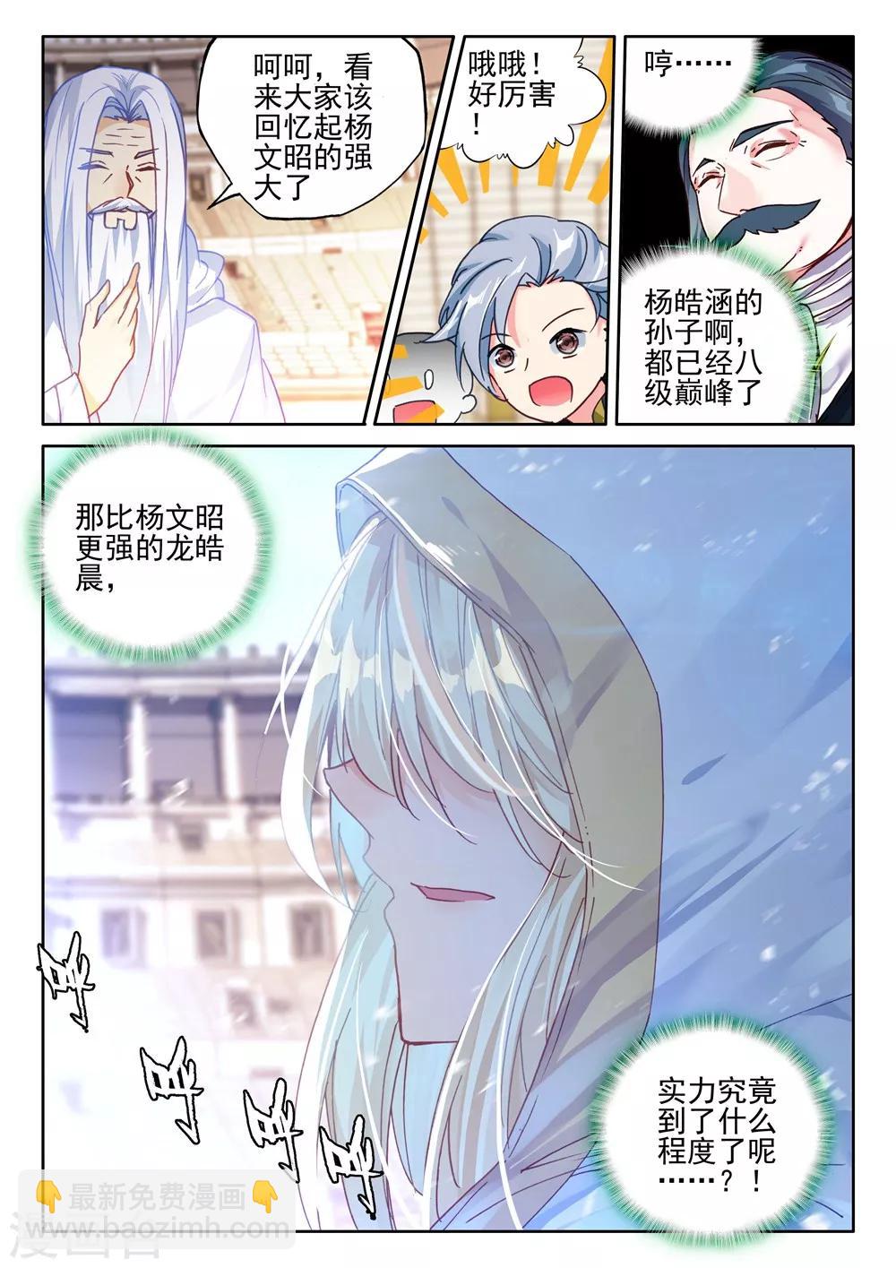 第424话 参赛！光之晨曦(下)7