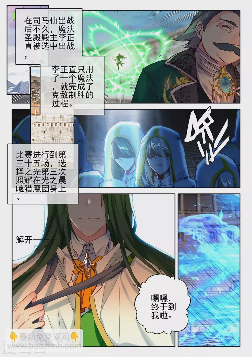 第425话 狂野与柔情(上)5
