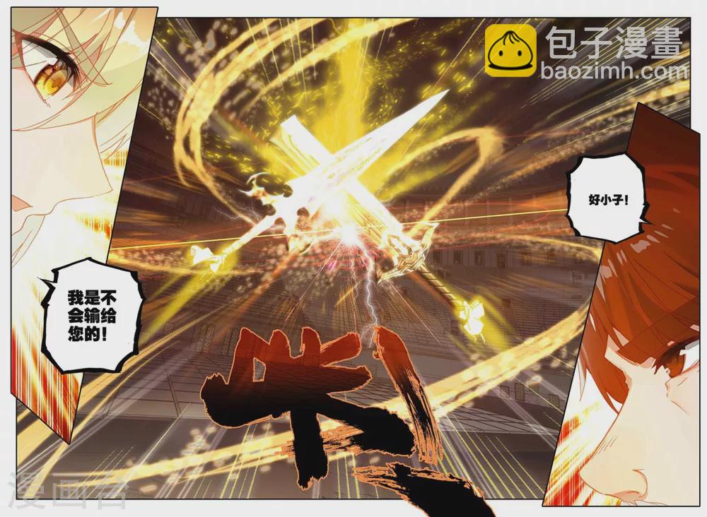 第428话 金发龙皓晨(上)7