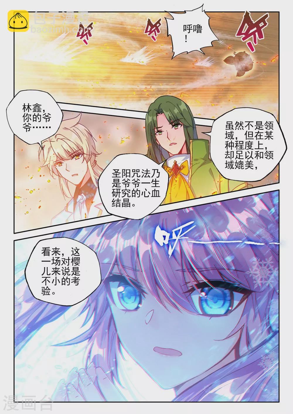 第434话 极寒之域(上)1