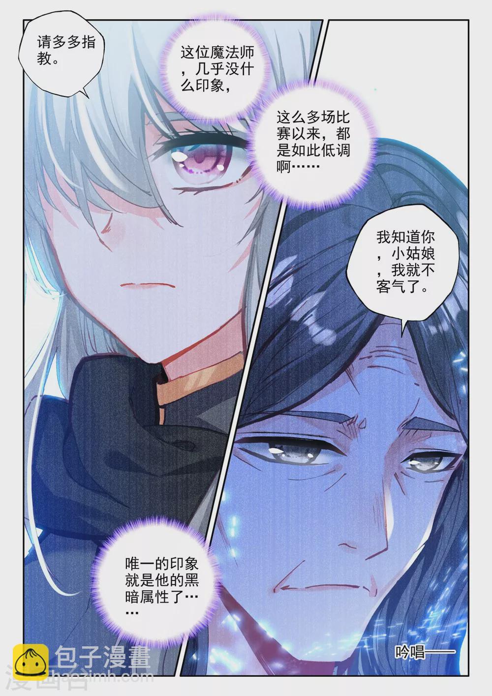 第442话 神光圆舞曲和暗黑魔法师(上)5