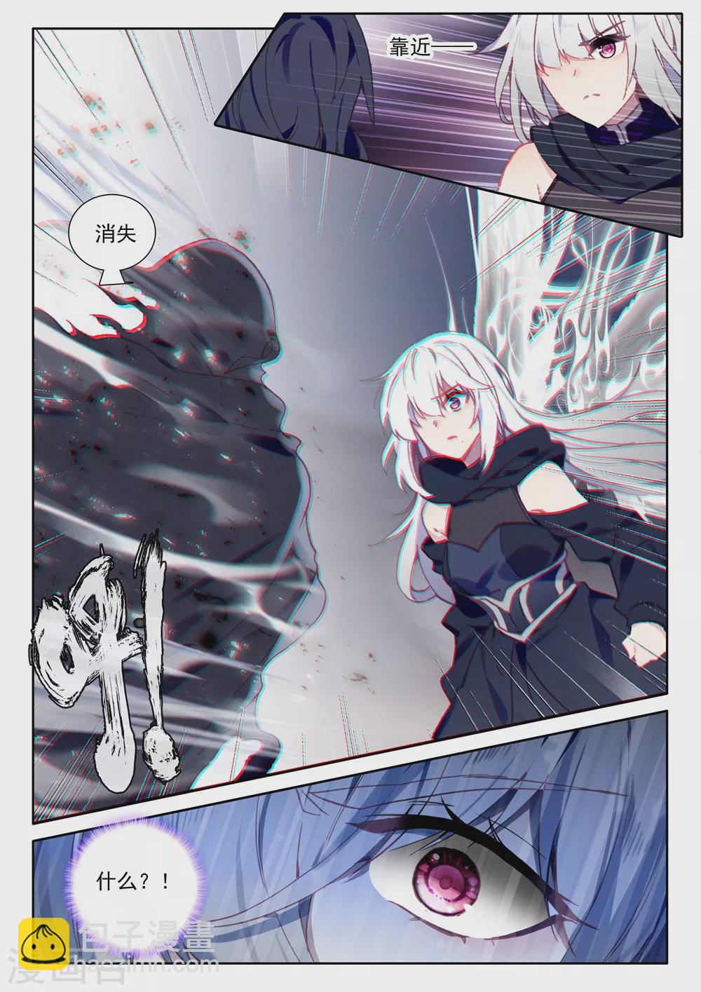 第442话 神光圆舞曲和暗黑魔法师(上)7