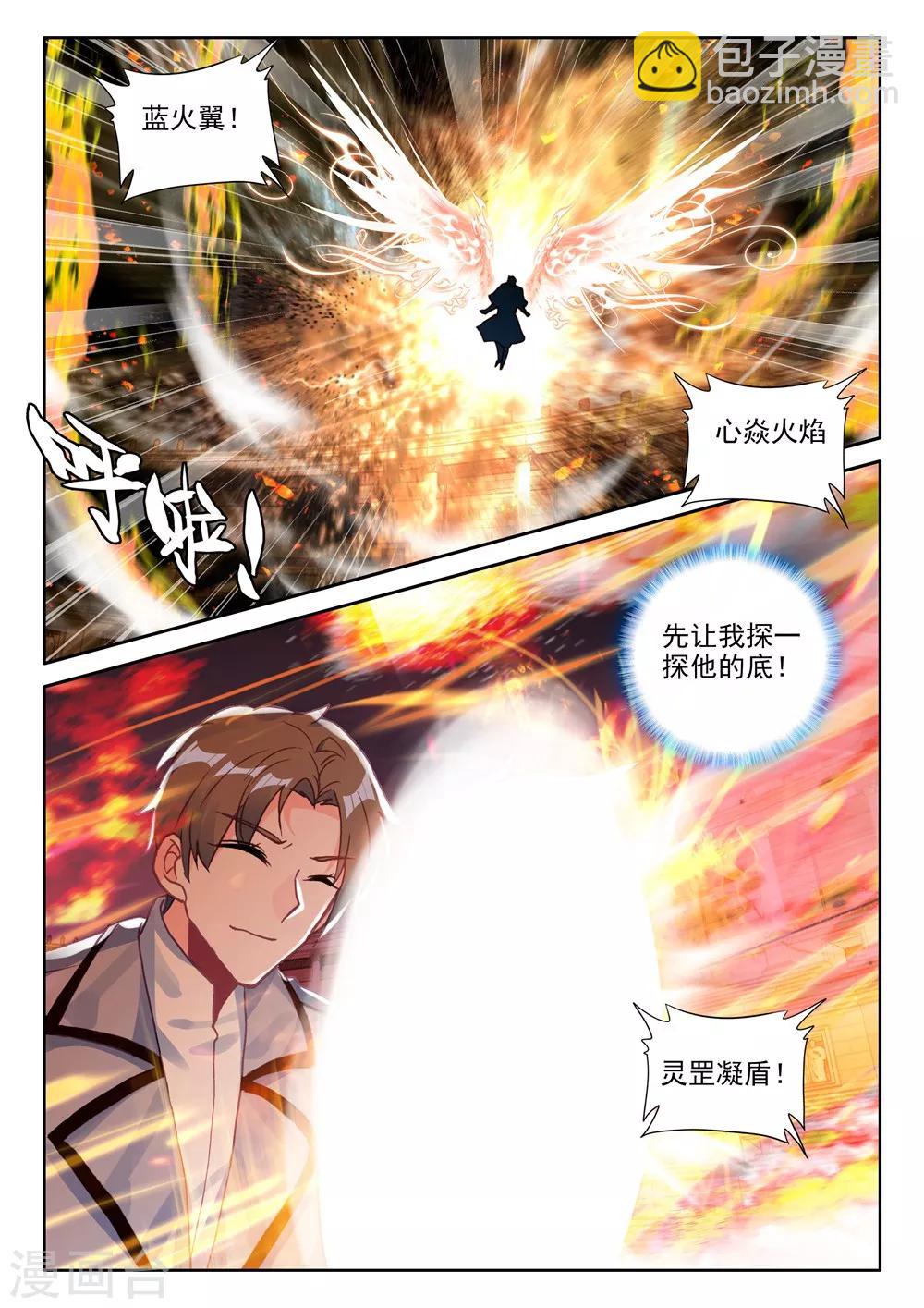 第449话 蓝火凤凰(下)4