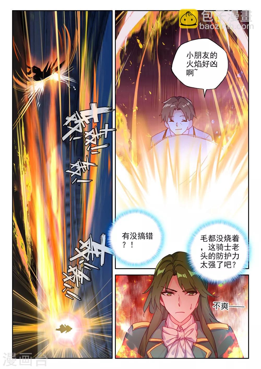 第449话 蓝火凤凰(下)5