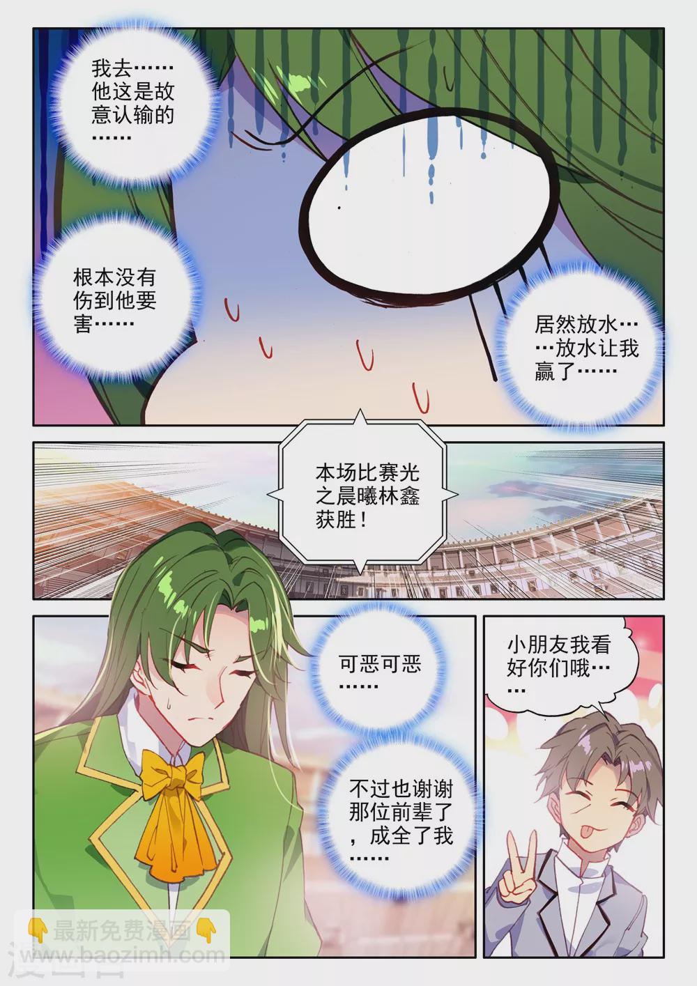 第450话 智慧女战神(上)3