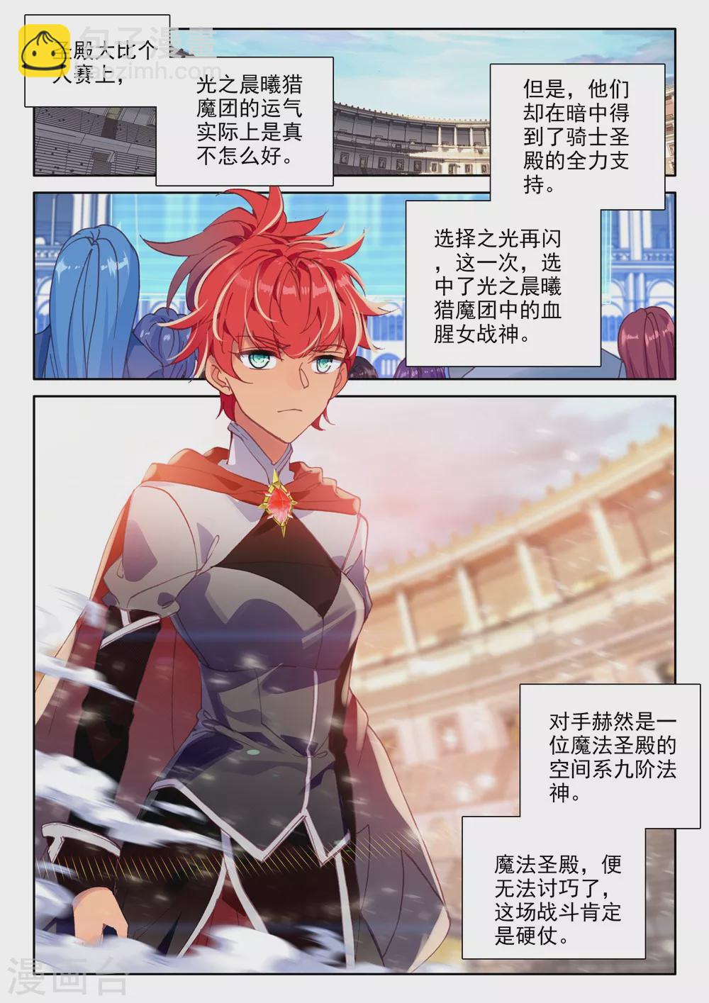 第450话 智慧女战神(上)4