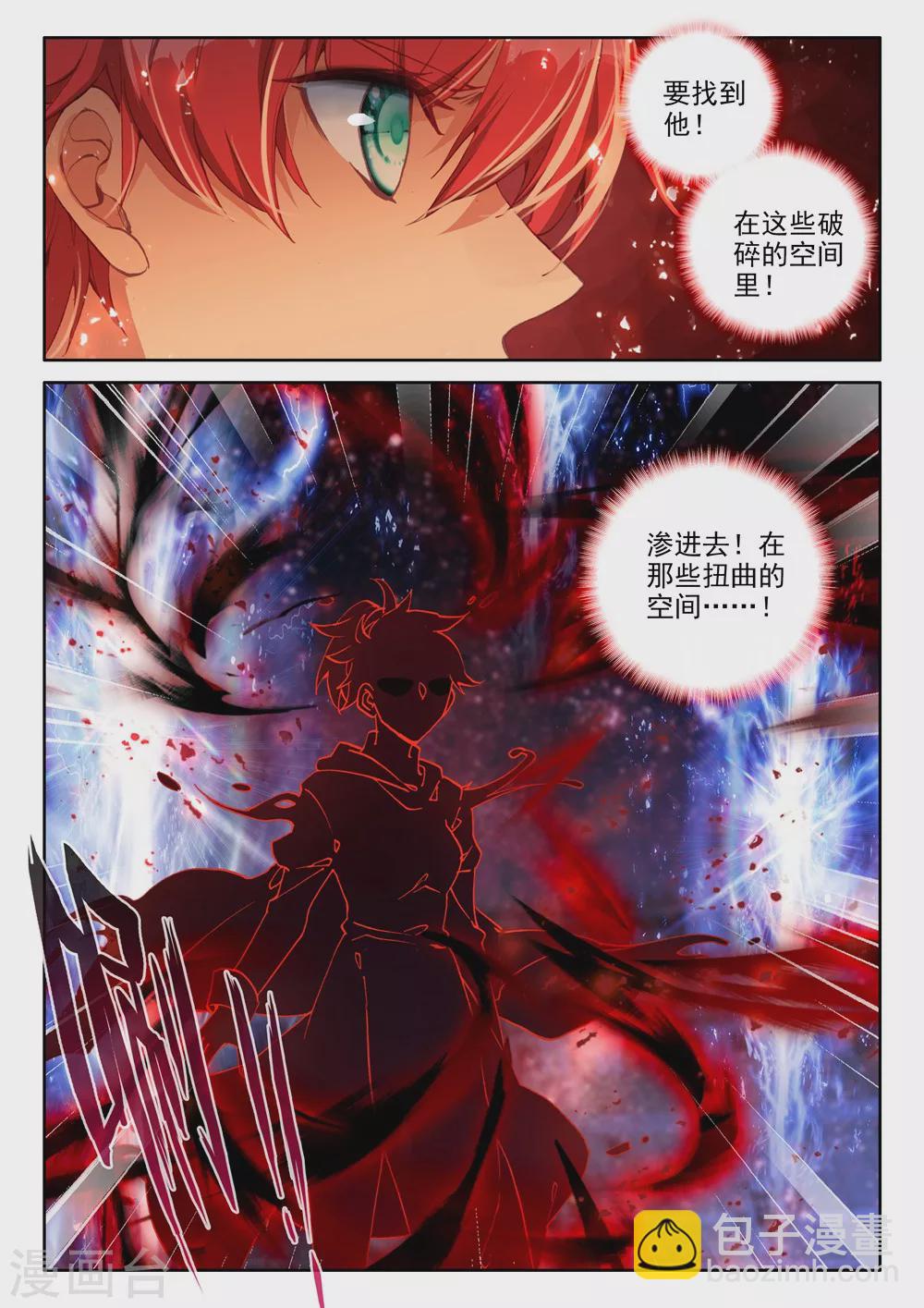 第451话 智慧女战神(中)2