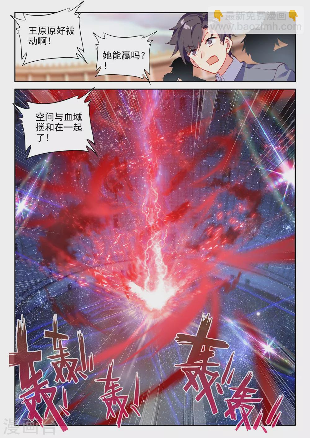 第451话 智慧女战神(中)3