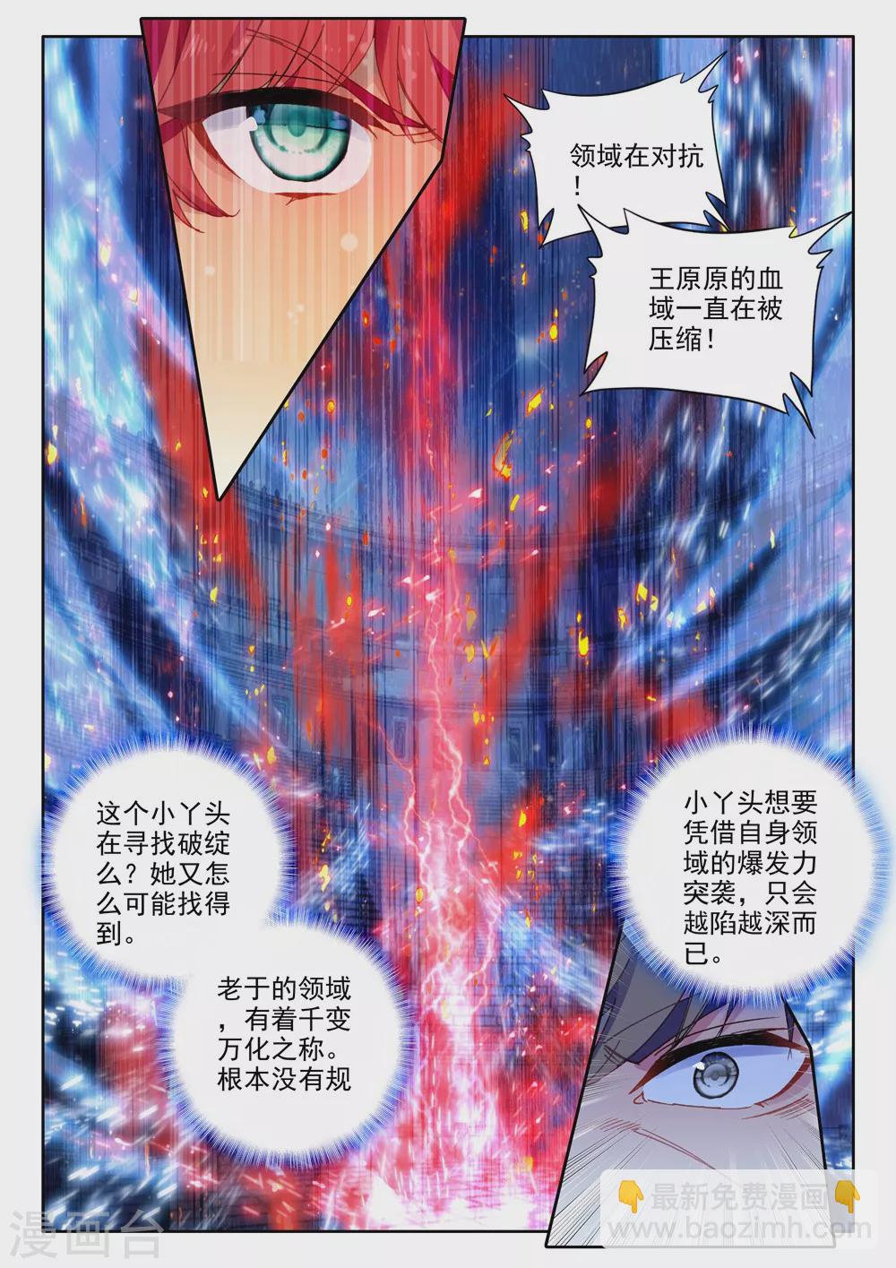 第451话 智慧女战神(中)4