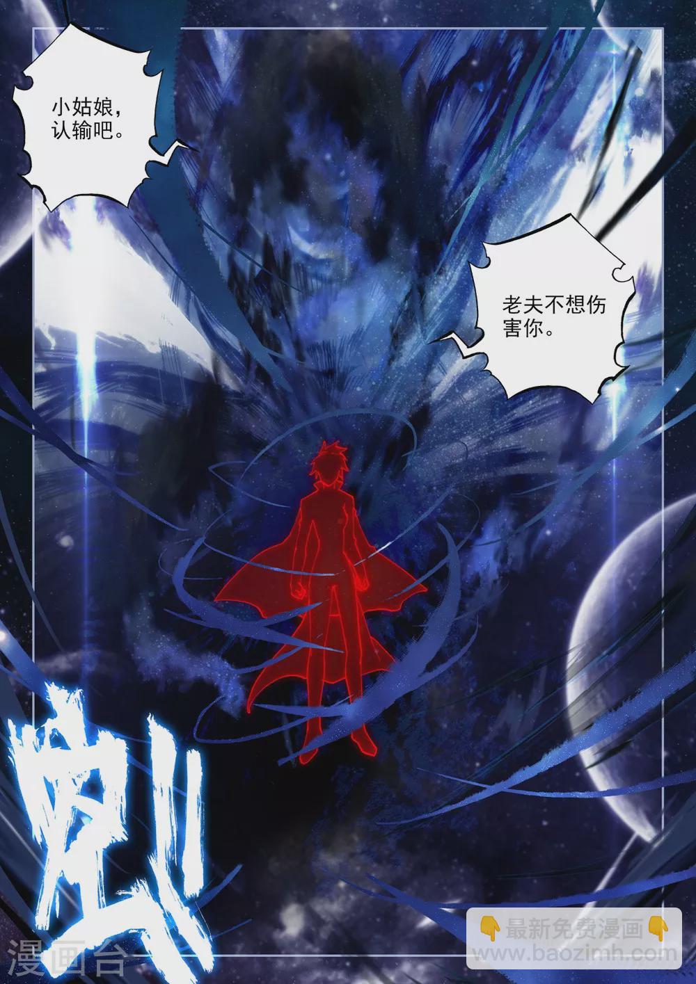 第451话 智慧女战神(中)6