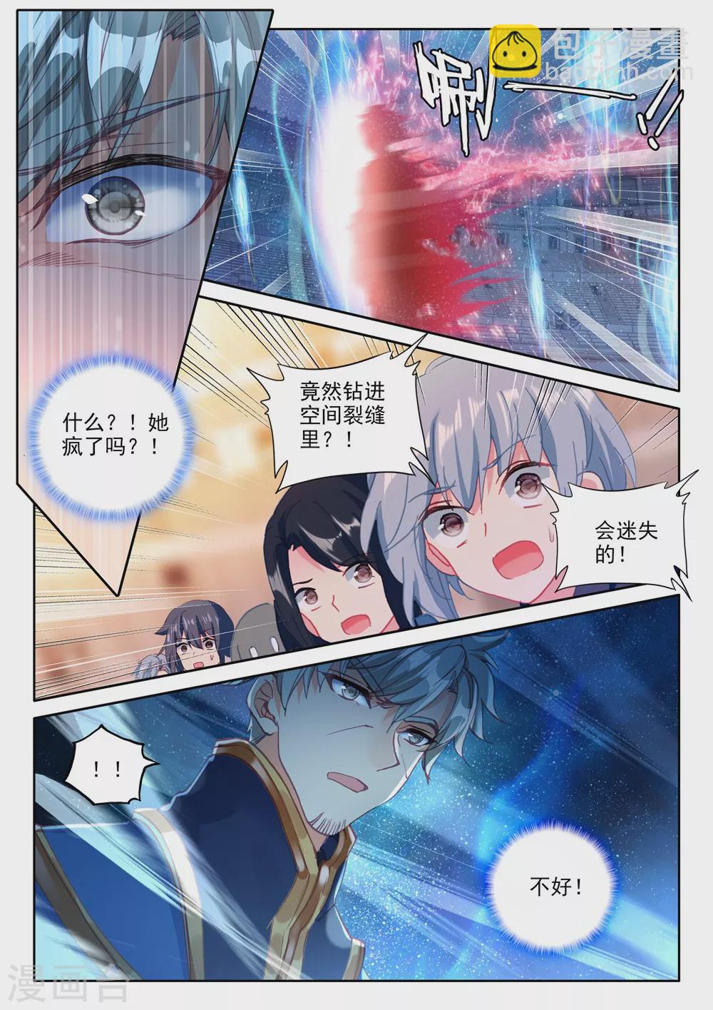 第451话 智慧女战神(中)7
