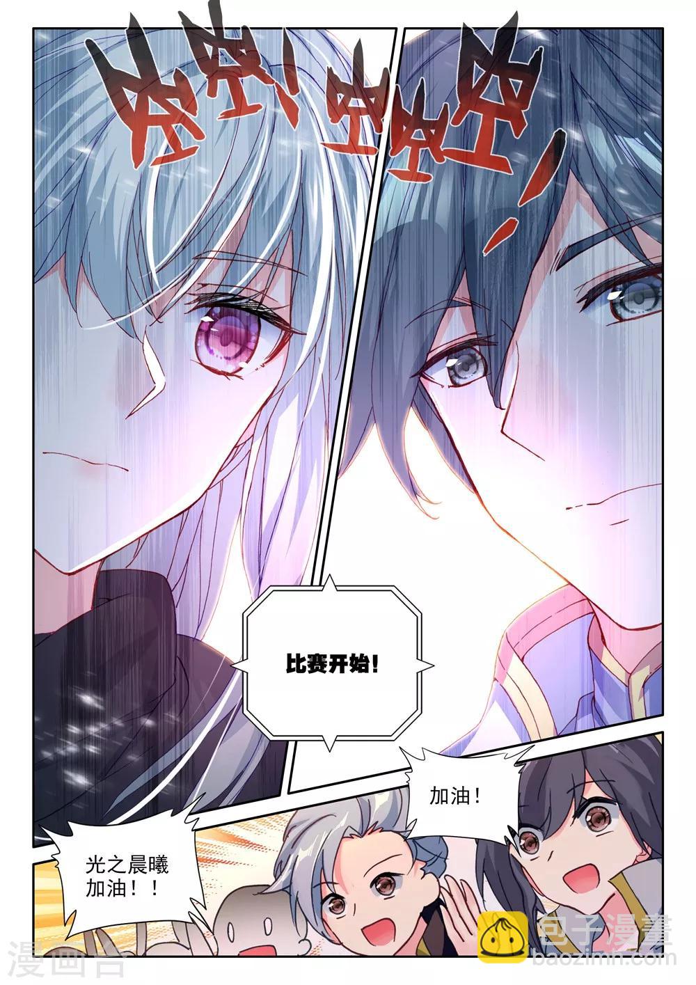 第454话 盛世莲花的灵魂净化(中)1