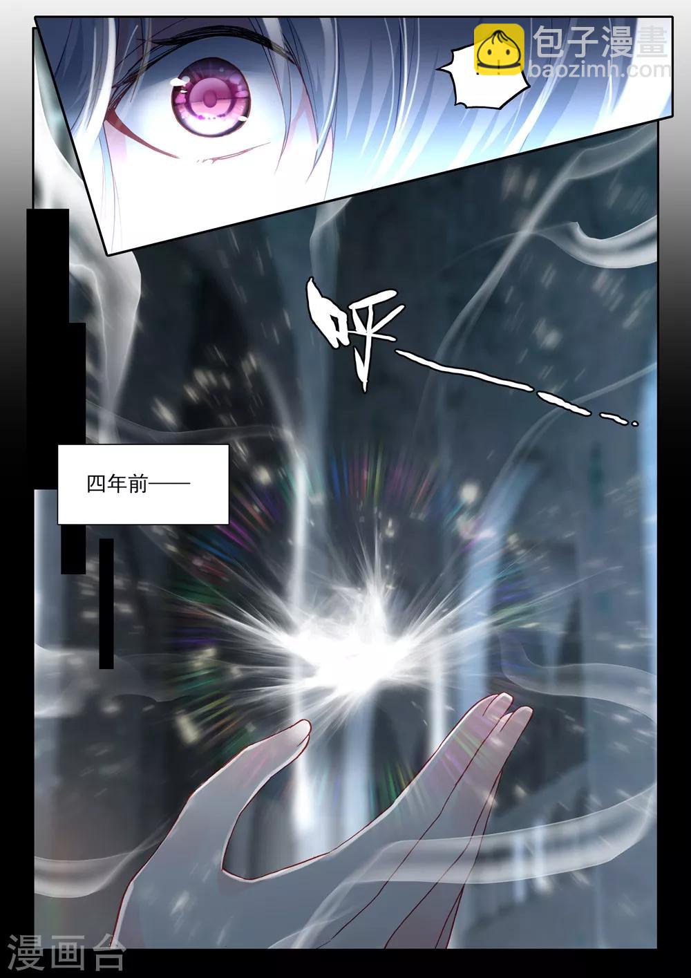 第454话 盛世莲花的灵魂净化(中)3